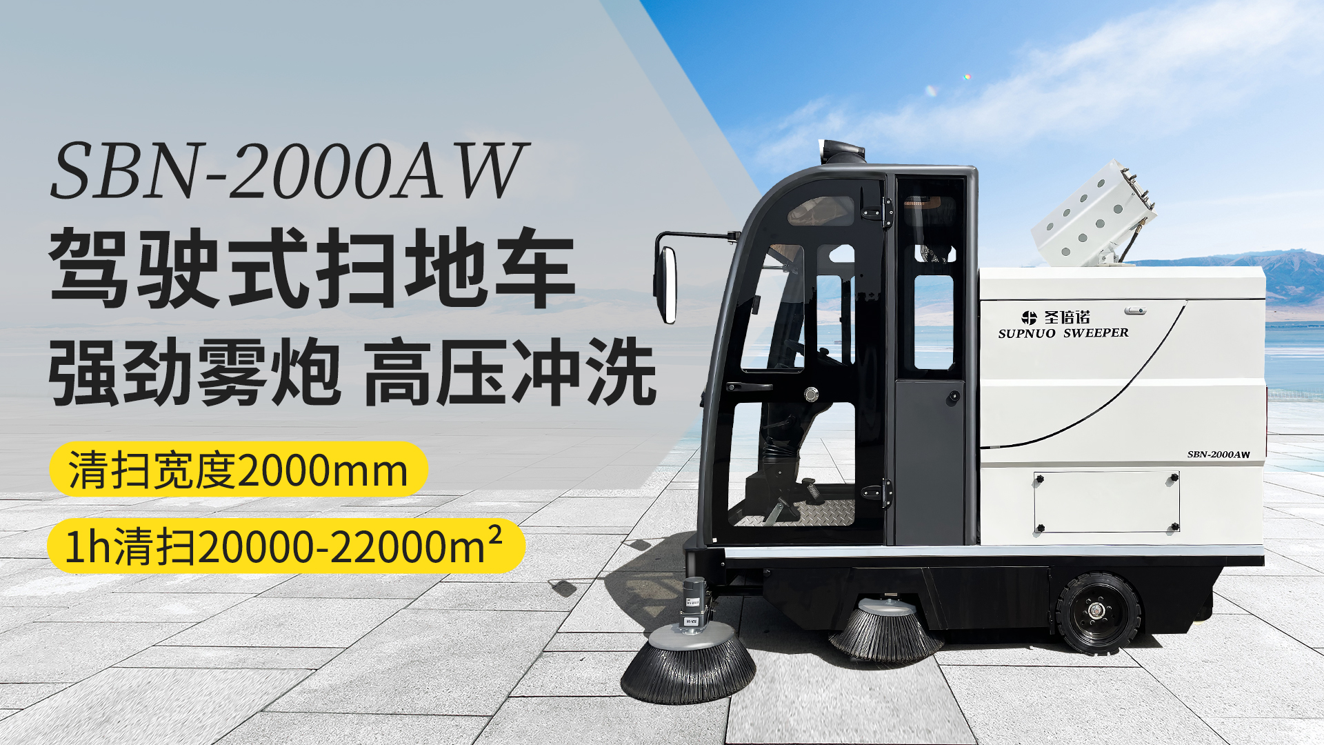 怒江电动扫地车在公园清洁中的应用